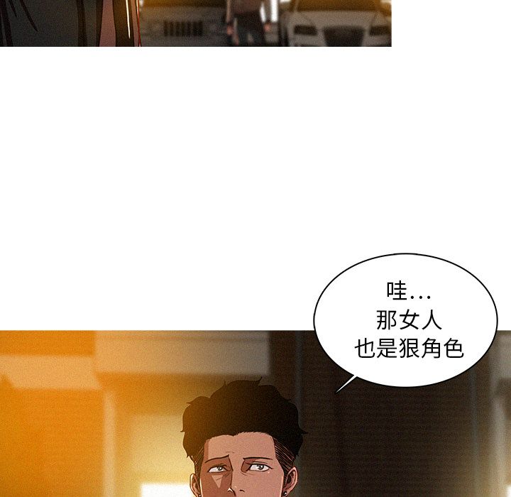 [Manhwa] Lost Paradise Love, mature woman, big breasts#[90P]-28