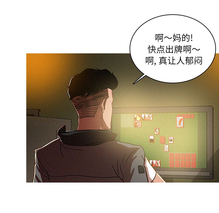 [Manhwa] Lost Paradise Love, mature woman, big breasts#[90P]-37