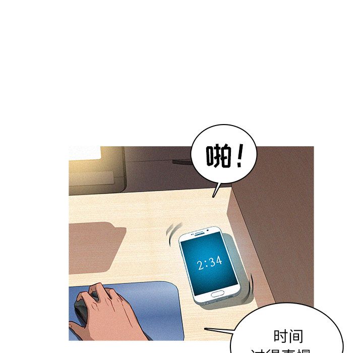 [Manhwa] Lost Paradise Love, mature woman, big breasts#[90P]-39