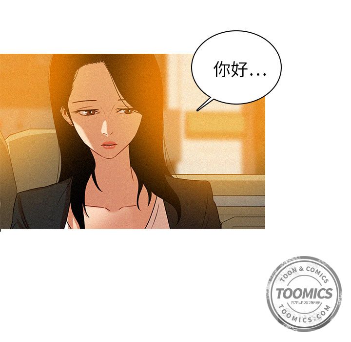 [Manhwa] Lost Paradise Love, mature woman, big breasts#[90P]-45