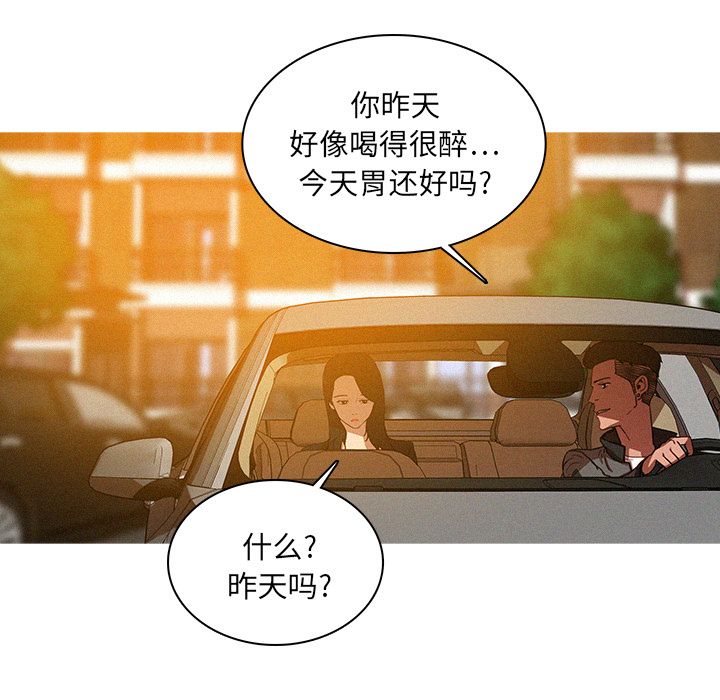 [Manhwa] Lost Paradise Love, mature woman, big breasts#[90P]-46