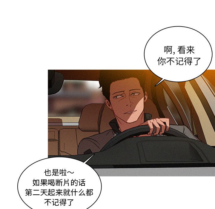 [Manhwa] Lost Paradise Love, mature woman, big breasts#[90P]-47