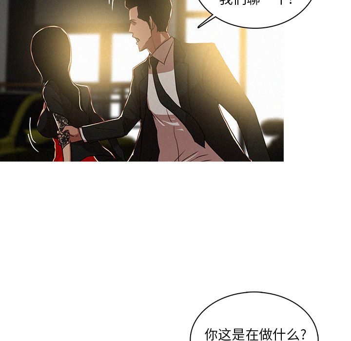 [Manhwa] Lost Paradise Love, mature woman, big breasts#[90P]-5