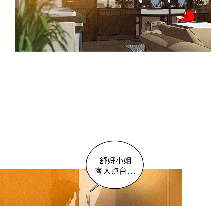 [Manhwa] Lost Paradise Love, mature woman, big breasts#[90P]-54