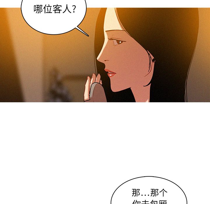 [Manhwa] Lost Paradise Love, mature woman, big breasts#[90P]-56