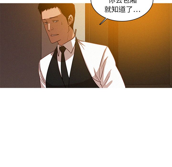 [Manhwa] Lost Paradise Love, mature woman, big breasts#[90P]-57