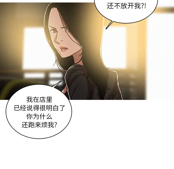 [Manhwa] Lost Paradise Love, mature woman, big breasts#[90P]-6