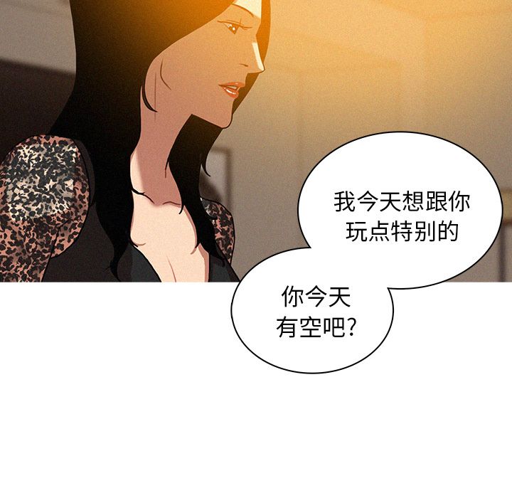 [Manhwa] Lost Paradise Love, mature woman, big breasts#[90P]-62