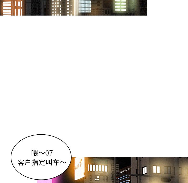 [Manhwa] Lost Paradise Love, mature woman, big breasts#[90P]-65