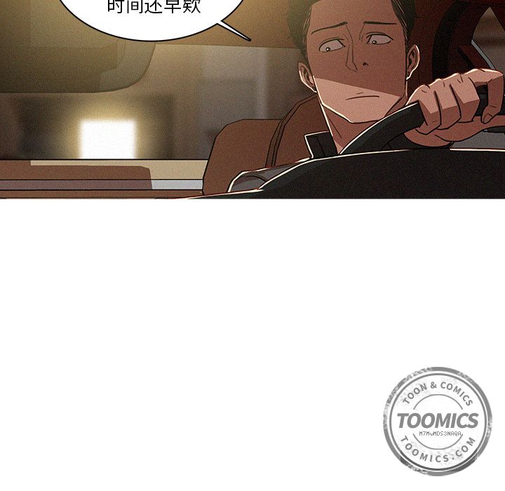 [Manhwa] Lost Paradise Love, mature woman, big breasts#[90P]-67