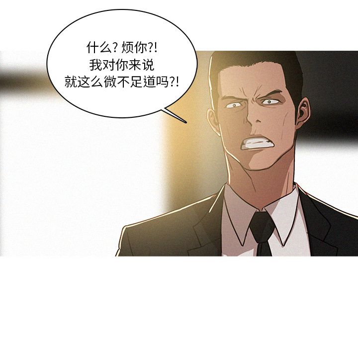 [Manhwa] Lost Paradise Love, mature woman, big breasts#[90P]-7