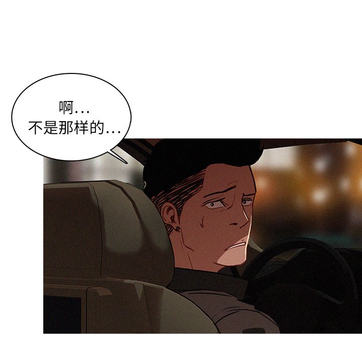 [Manhwa] Lost Paradise Love, mature woman, big breasts#[90P]-76