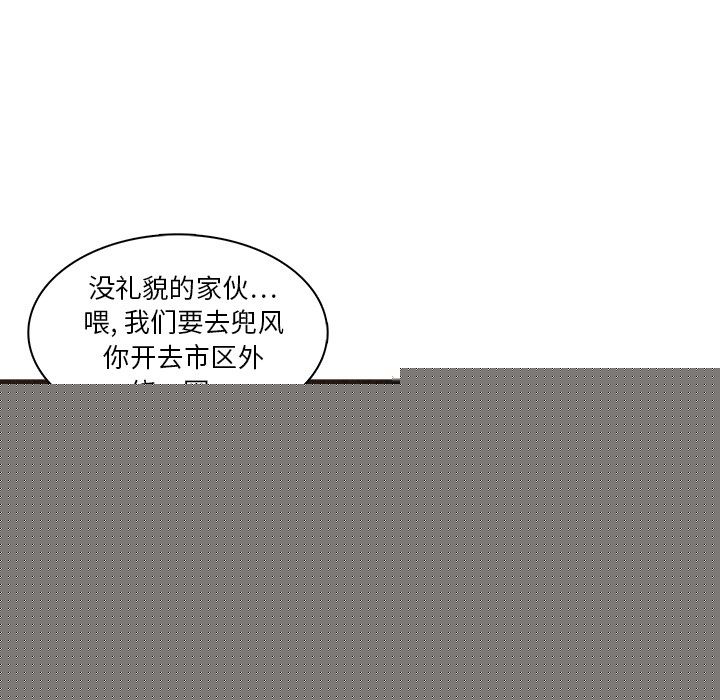 [Manhwa] Lost Paradise Love, mature woman, big breasts#[90P]-77