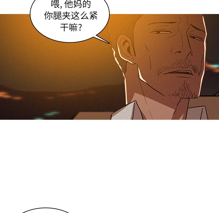 [Manhwa] Lost Paradise Love, mature woman, big breasts#[90P]-88