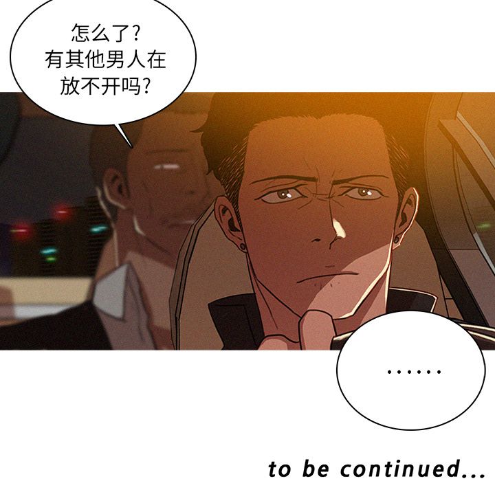 [Manhwa] Lost Paradise Love, mature woman, big breasts#[90P]-89