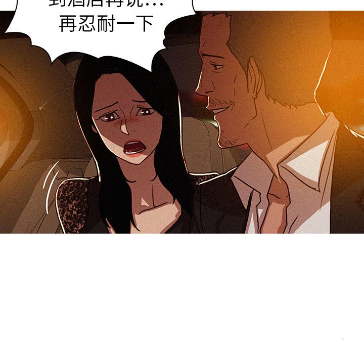 [Manhwa] Lost Paradise Love, mature woman, big breasts#[83P]-16