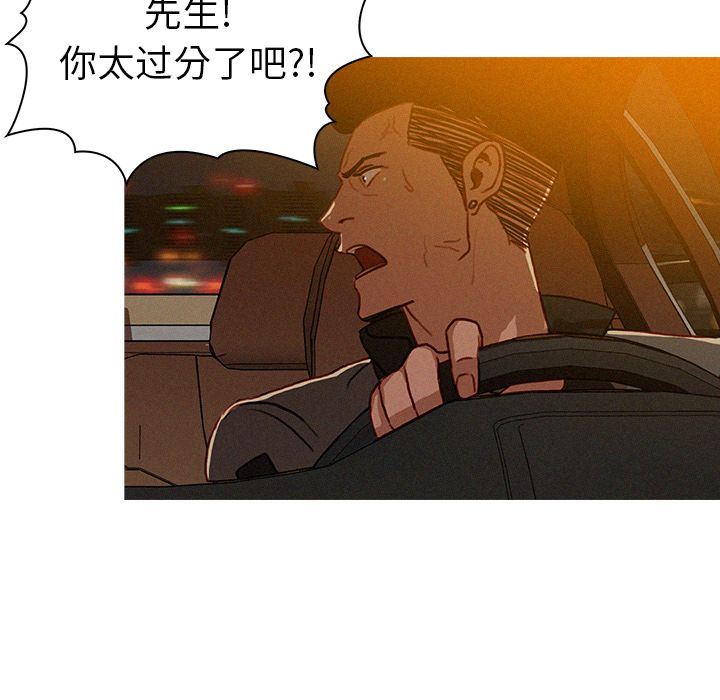[Manhwa] Lost Paradise Love, mature woman, big breasts#[83P]-26