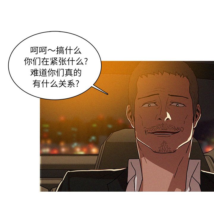 [Manhwa] Lost Paradise Love, mature woman, big breasts#[83P]-4