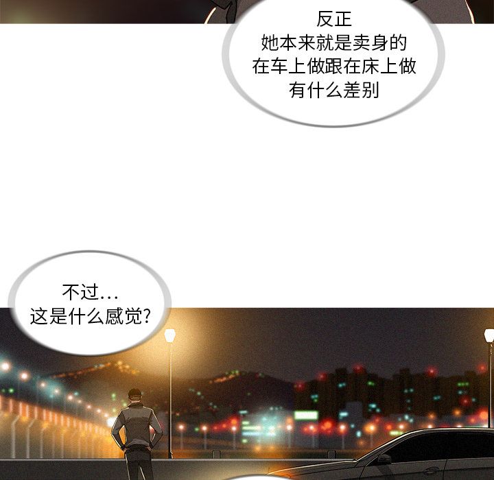 [Manhwa] Lost Paradise Love, mature woman, big breasts#[83P]-42