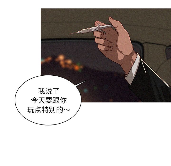 [Manhwa] Lost Paradise Love, mature woman, big breasts#[83P]-46