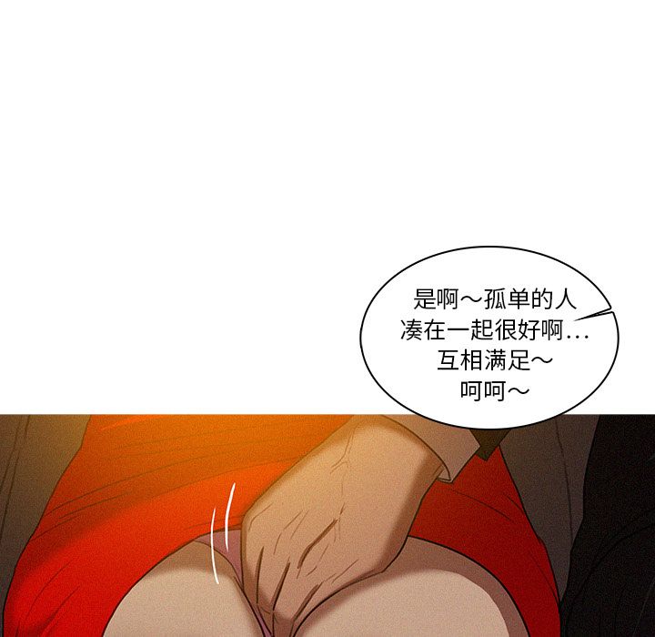 [Manhwa] Lost Paradise Love, mature woman, big breasts#[83P]-5