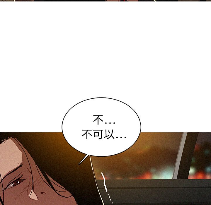 [Manhwa] Lost Paradise Love, mature woman, big breasts#[83P]-78