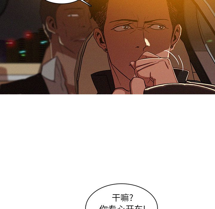 [Manhwa] Lost Paradise Love, mature woman, big breasts#[83P]-8