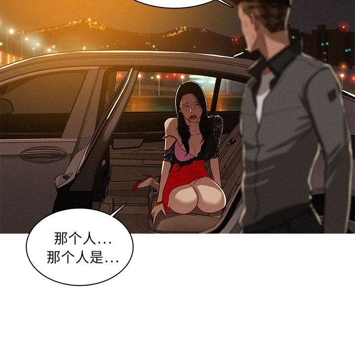 [Manhwa] Lost Paradise Love, mature woman, big breasts#[83P]-81