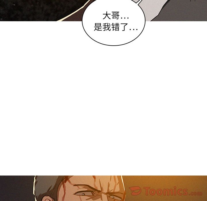 [Manhwa] Lost Paradise Love, mature woman, big breasts#[74P]-22