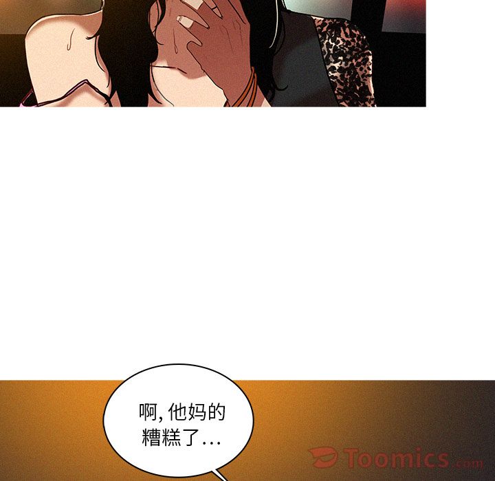 [Manhwa] Lost Paradise Love, mature woman, big breasts#[74P]-9