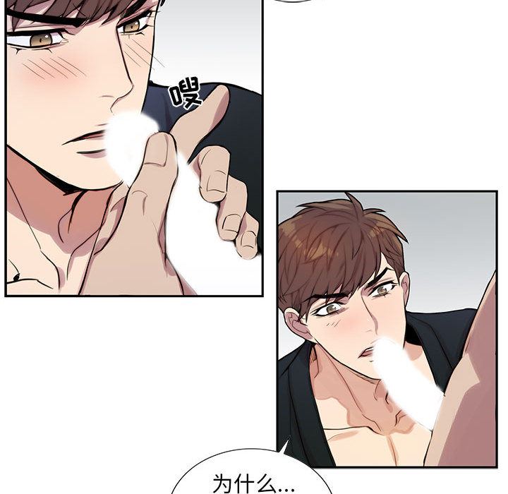 [韩国漫画] 为何偏偏是你？ BL,剧情向#[97P]-22