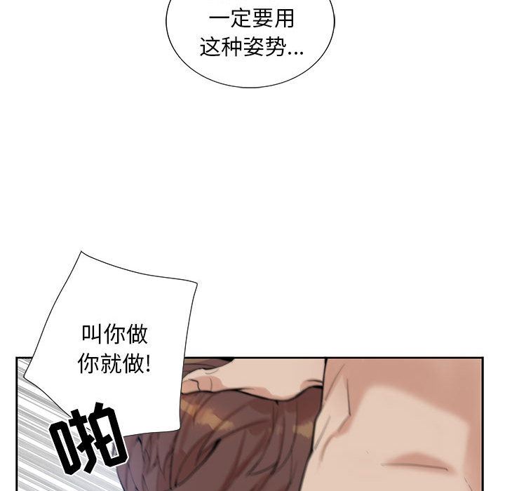[韩国漫画] 为何偏偏是你？ BL,剧情向#[97P]-23