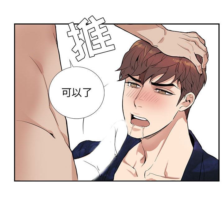 [韩国漫画] 为何偏偏是你？ BL,剧情向#[97P]-31