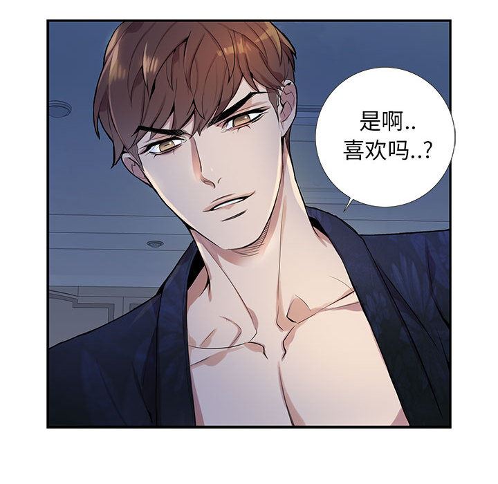 [韩国漫画] 为何偏偏是你？ BL,剧情向#[97P]-41