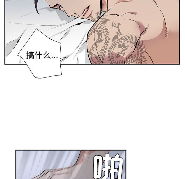 [韩国漫画] 为何偏偏是你？ BL,剧情向#[97P]-44