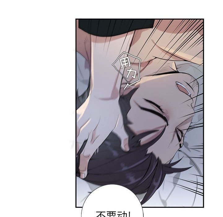 [韩国漫画] 为何偏偏是你？ BL,剧情向#[97P]-46