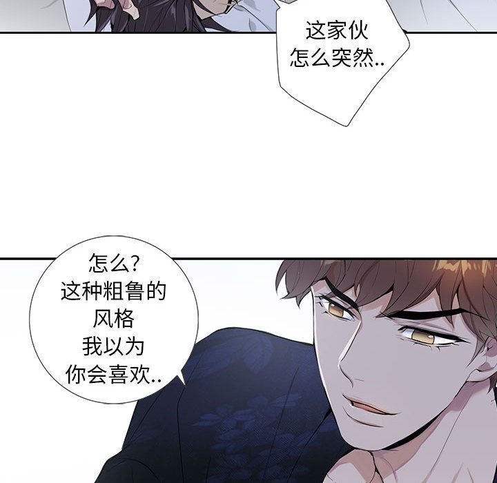 [韩国漫画] 为何偏偏是你？ BL,剧情向#[97P]-48