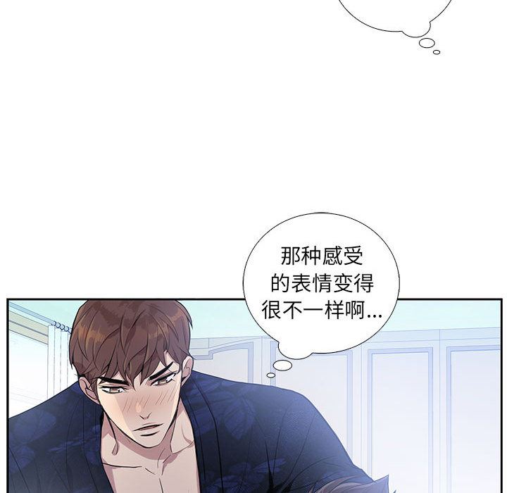 [韩国漫画] 为何偏偏是你？ BL,剧情向#[97P]-53