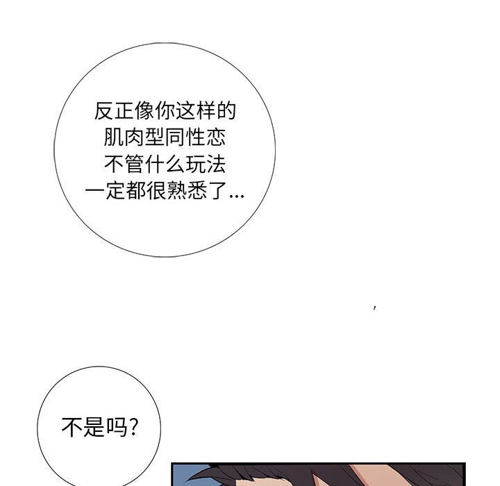 [韩国漫画] 为何偏偏是你？ BL,剧情向#[97P]-57