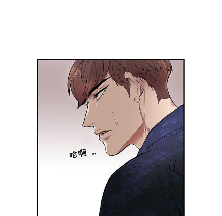 [韩国漫画] 为何偏偏是你？ BL,剧情向#[97P]-6