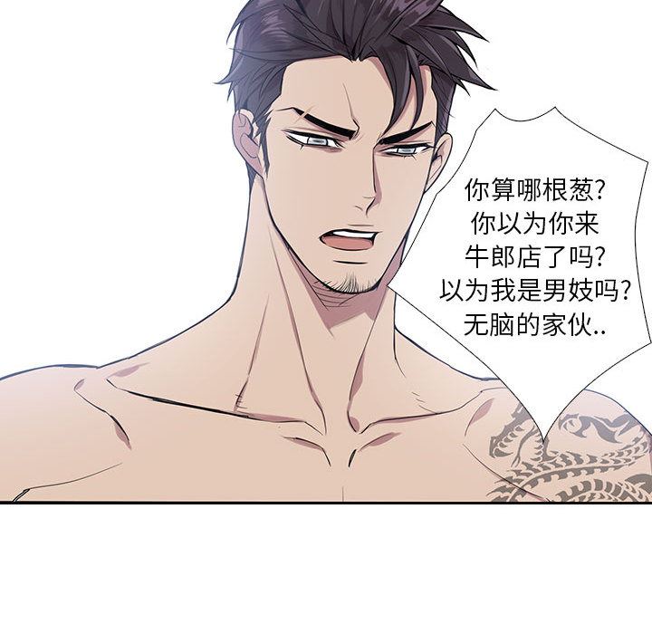 [韩国漫画] 为何偏偏是你？ BL,剧情向#[97P]-64