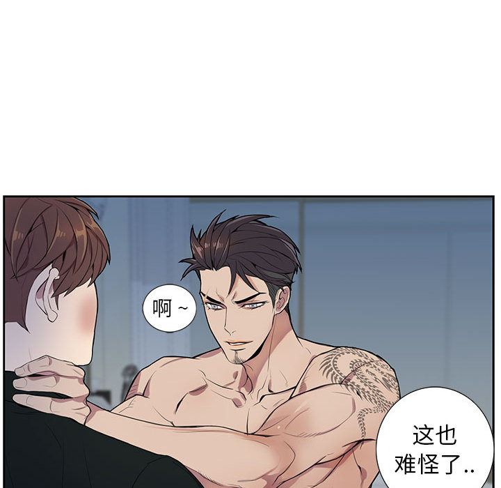 [韩国漫画] 为何偏偏是你？ BL,剧情向#[97P]-68