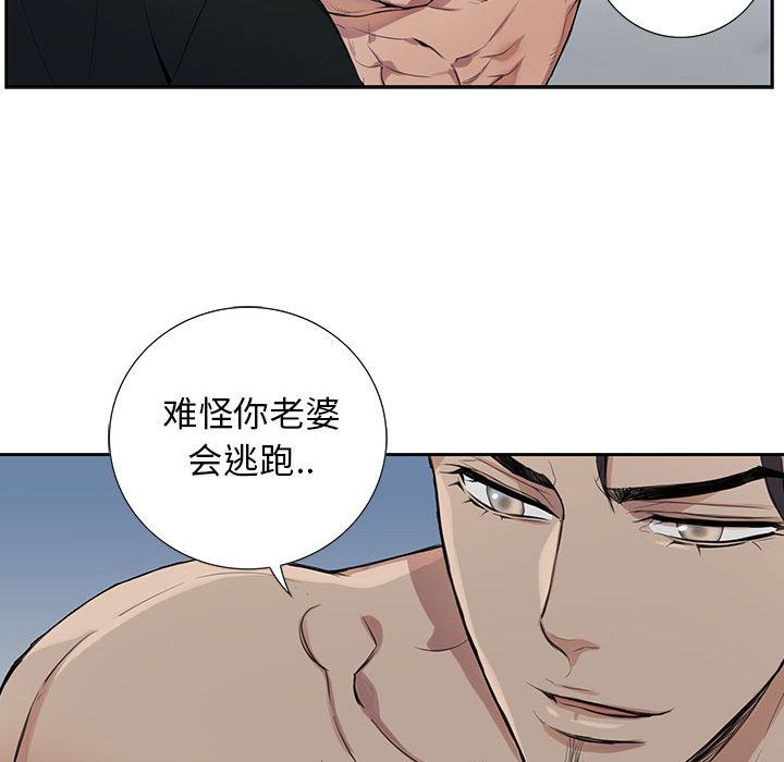 [韩国漫画] 为何偏偏是你？ BL,剧情向#[97P]-69