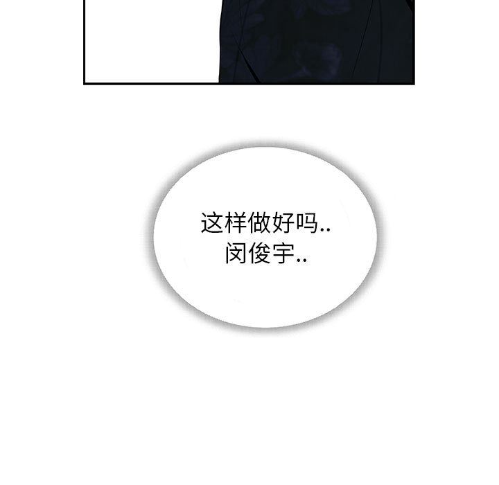 [韩国漫画] 为何偏偏是你？ BL,剧情向#[97P]-7