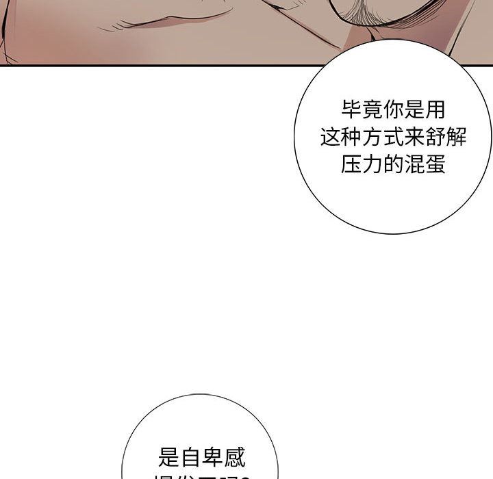 [韩国漫画] 为何偏偏是你？ BL,剧情向#[97P]-70