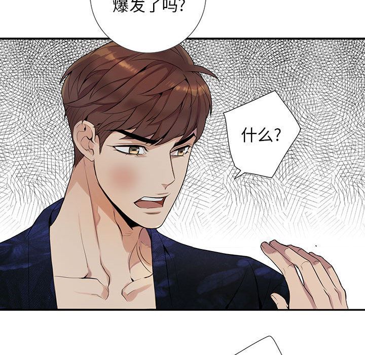 [韩国漫画] 为何偏偏是你？ BL,剧情向#[97P]-71