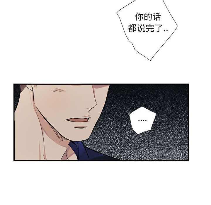 [韩国漫画] 为何偏偏是你？ BL,剧情向#[97P]-72