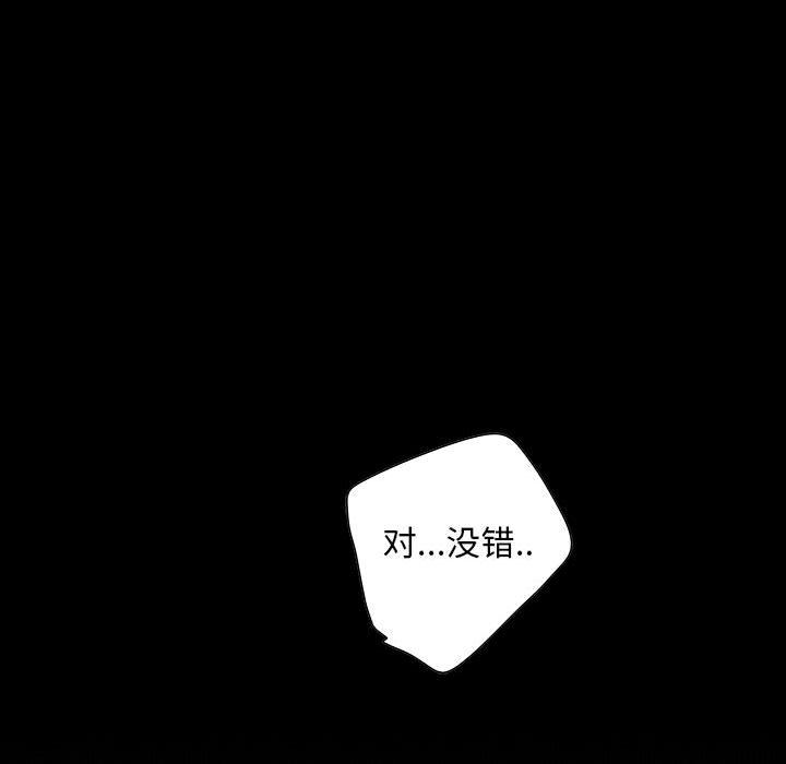 [韩国漫画] 为何偏偏是你？ BL,剧情向#[97P]-76