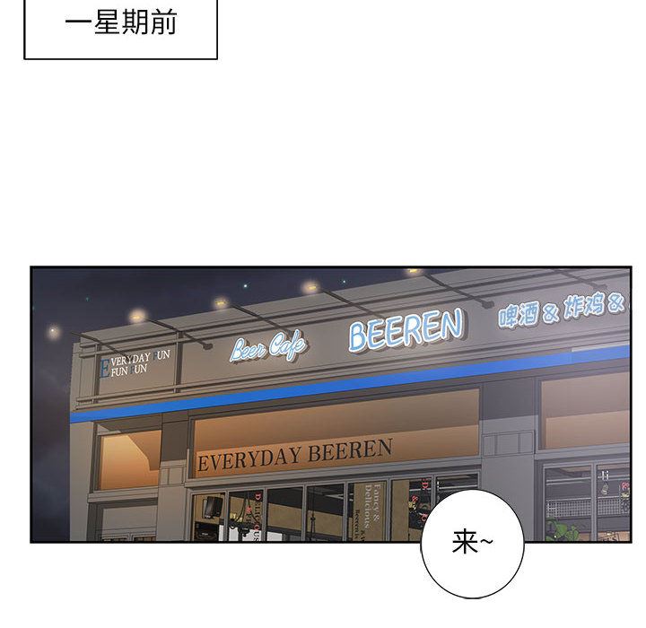 [韩国漫画] 为何偏偏是你？ BL,剧情向#[97P]-78