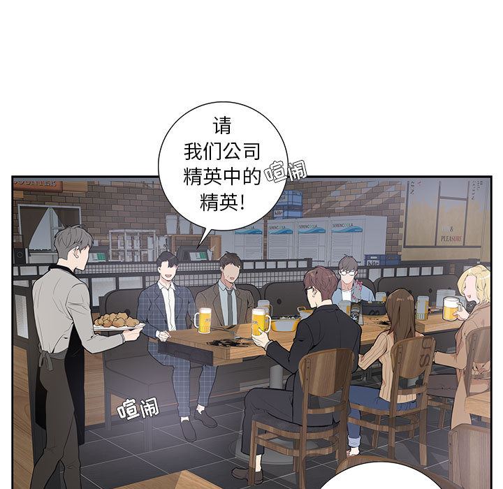 [韩国漫画] 为何偏偏是你？ BL,剧情向#[97P]-79